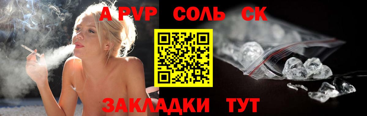 Альфа ПВП крисы CK  Альфа ПВП крисы CK  Сыктывкар  Вход с VPN  Alfa_PVP  Alfa_PVP VHQ 