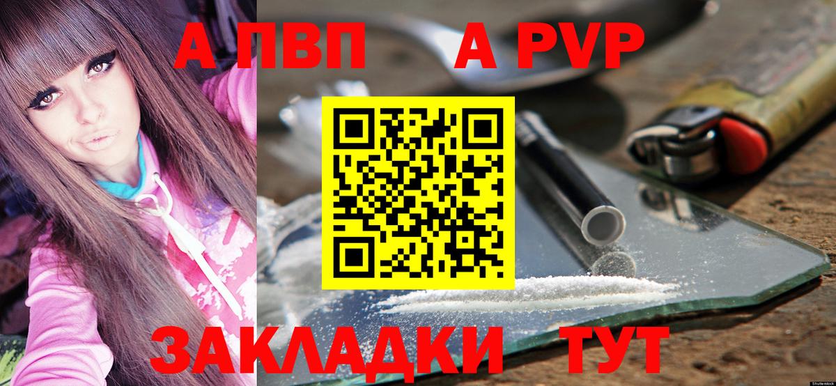 Alpha PVP кристаллы Сыктывкар