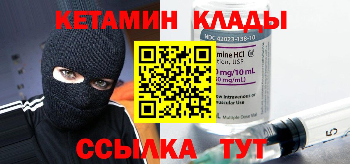 Кетамин ketamine Сыктывкар