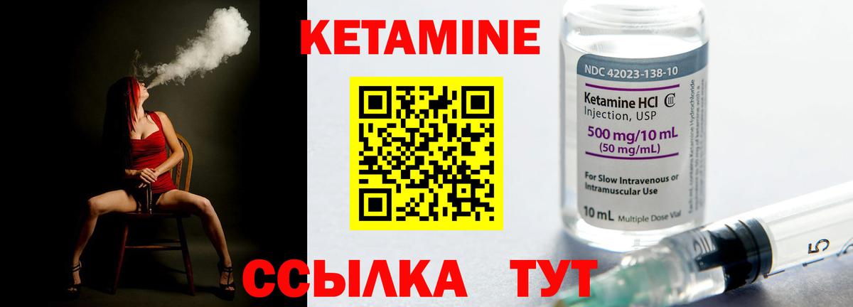 Сыктывкар  КЕТАМИН VHQ  Вход с VPN 