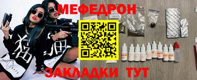 мефедрон Новодвинск
