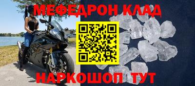 мефедрон Новодвинск