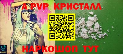а пвп мука Новозыбков