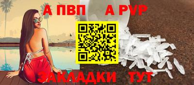 а пвп мука Новозыбков