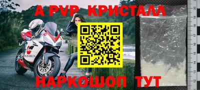 а пвп мука Новозыбков