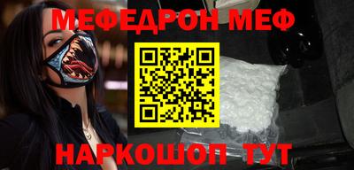 мефедрон Новодвинск