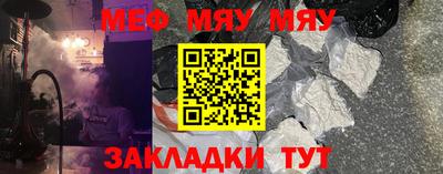 мефедрон Новодвинск