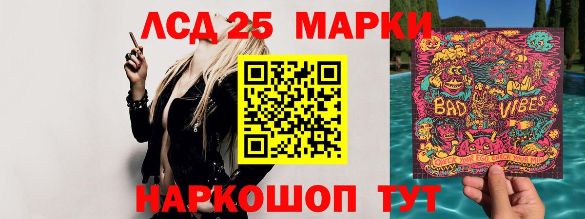 LSD-25 экстази кислота Сыктывкар