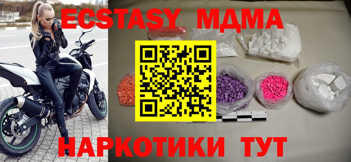 Сыктывкар  МДМА кристаллы  MDMA  MDMA crystal  Вход с VPN 
