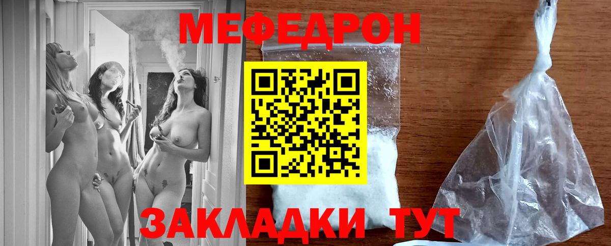 Сыктывкар  Меф mephedrone  Вход с VPN  МЯУ-МЯУ  Мефедрон кристаллы 