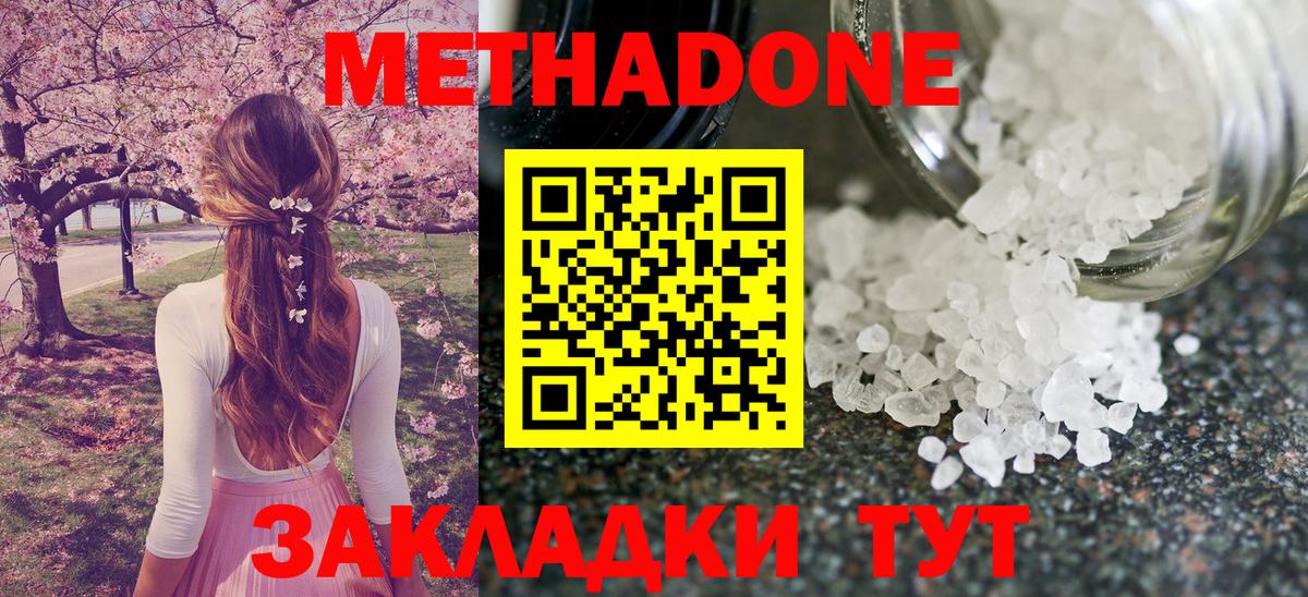 Метадон белоснежный  Вход с VPN  Сыктывкар 