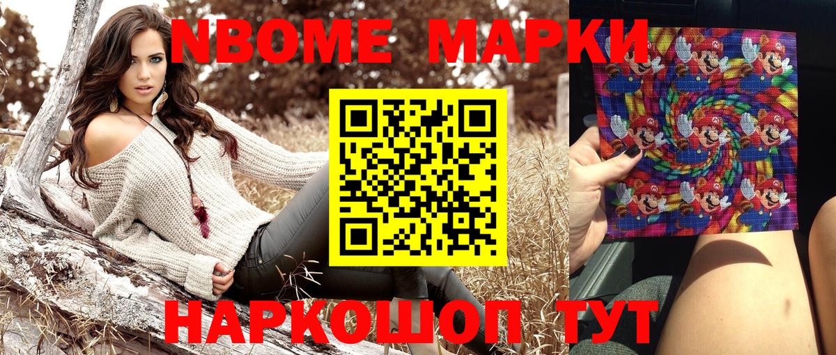 Наркотические марки 1,5мг Сыктывкар