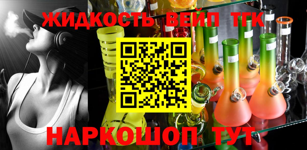 Сыктывкар  Дистиллят ТГК THC oil  Вход с VPN 