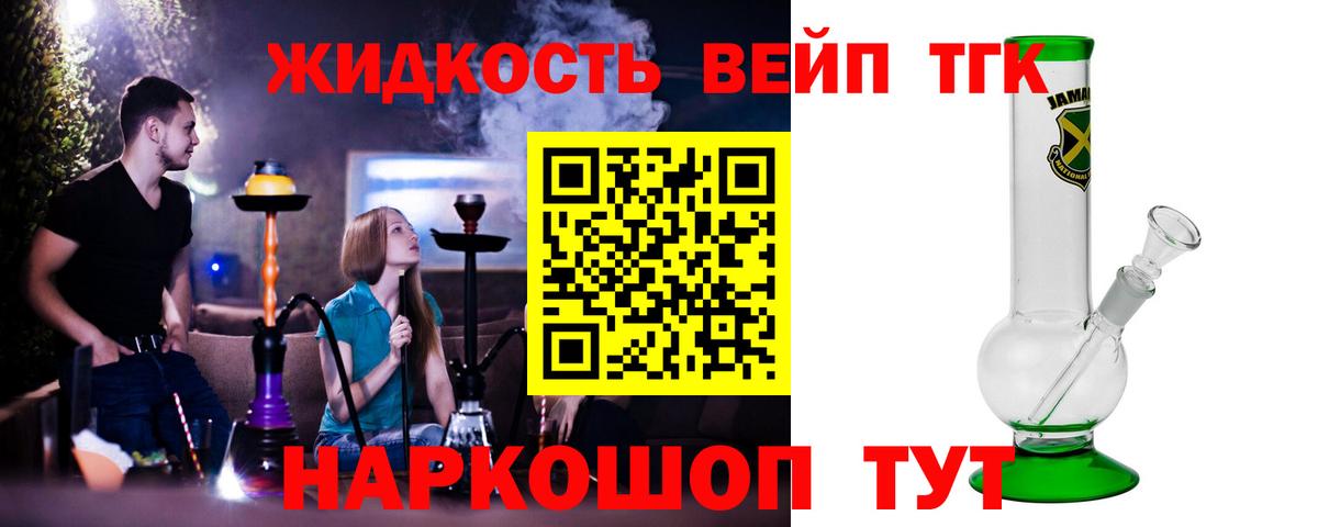 Дистиллят ТГК вейп Сыктывкар