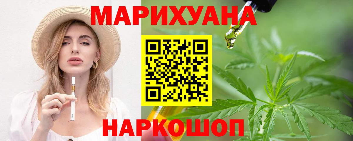 Бошки Шишки OG Kush  Вход с VPN  Сыктывкар  Каннабис сатива 